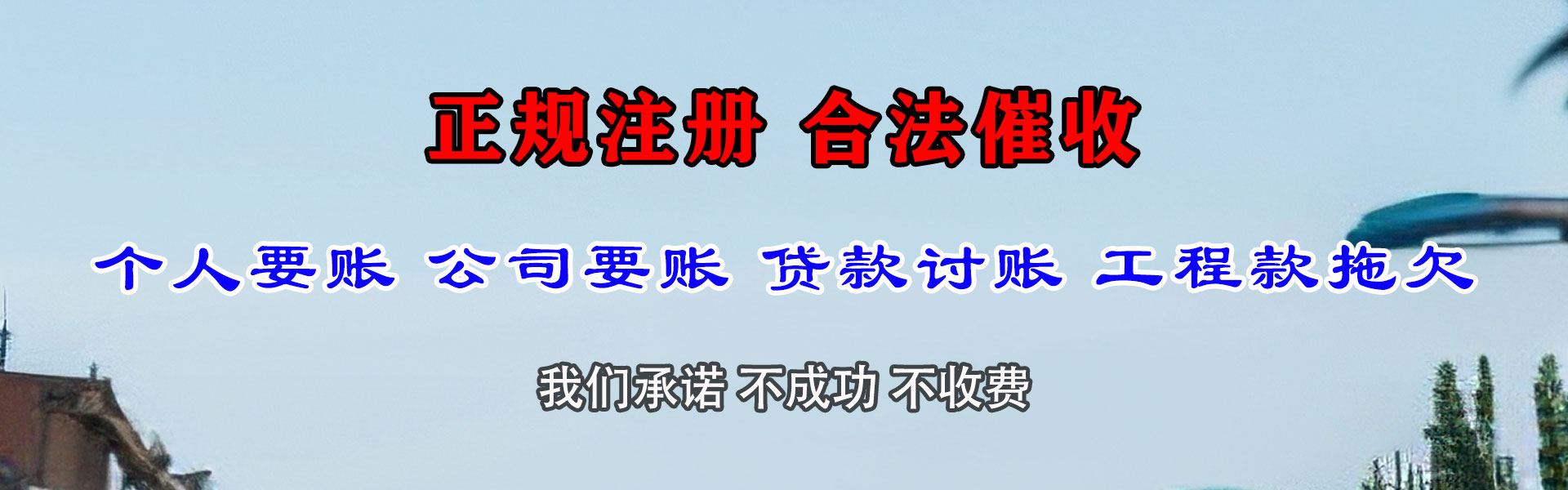 峡江收债公司